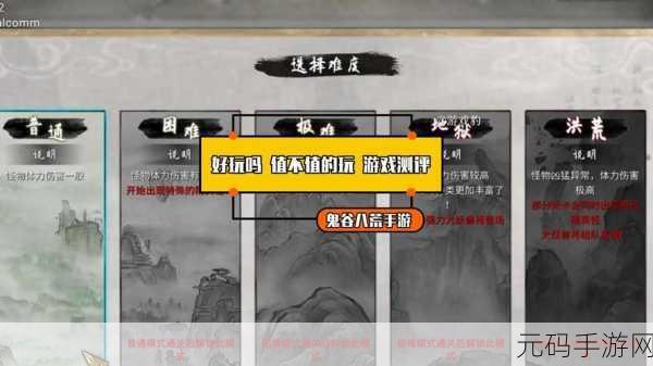 鬼谷八荒手游关望城位置大揭秘及深度攻略