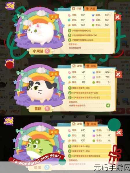 猫咪公寓 2 夏洛克谈心攻略全解析