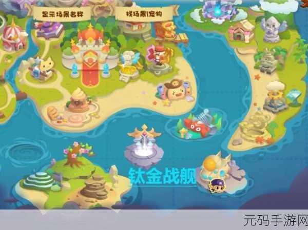 洛克王国新路奇遇全攻略 带你畅玩精彩之旅