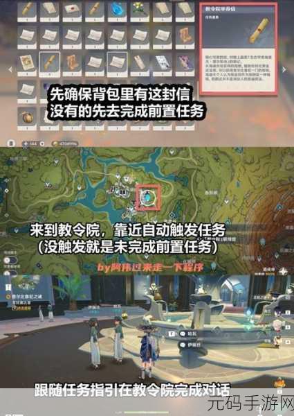 原神，来拍映影吧任务全攻略 带你轻松通关
