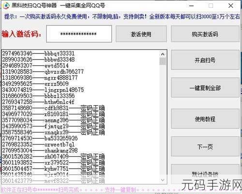 2024 手游秘籍，免费 QQ 号密码大揭秘与畅玩攻略