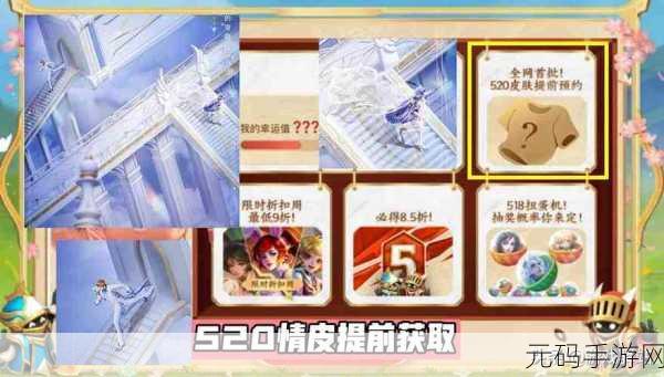 王者荣耀 520 限定皮肤全解析与实战攻略秘籍