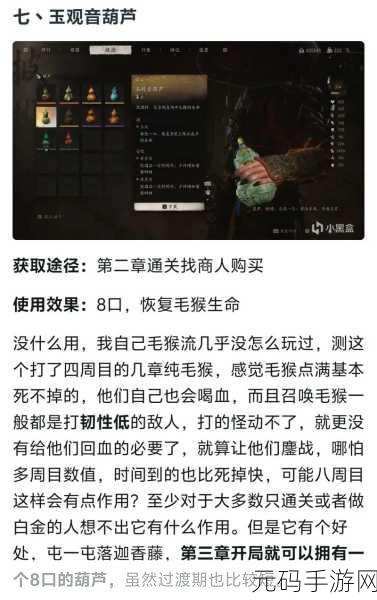 黑神话悟空中五鬼葫芦的数值奥秘与强度全解析