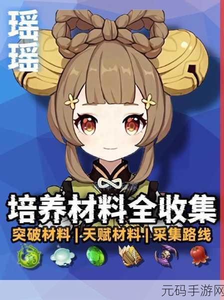 2024 原神瑶瑶养成全解析,是否值得倾心培养