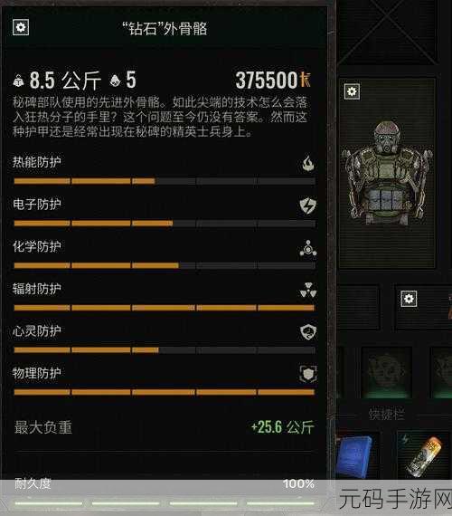 潜行者 2 外骨骼装备解锁秘籍大公开