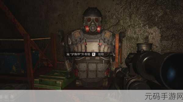 潜行者 2 外骨骼装备解锁秘籍大公开