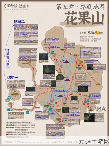 黑神话悟空攻略，探寻枕石坪流沙瀑布的神秘路径