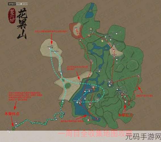 黑神话悟空攻略，探寻枕石坪流沙瀑布的神秘路径