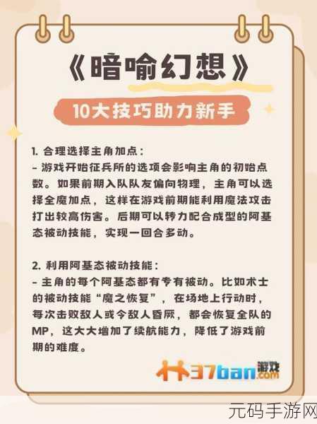 掌握暗喻幻想和平模式修改秘籍 畅玩游戏世界