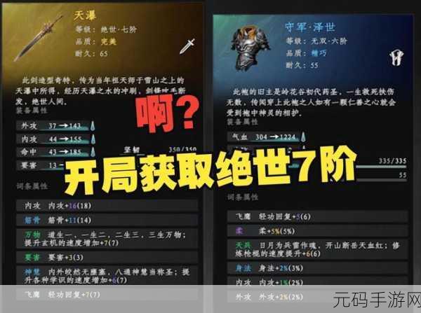 下一站江湖 2 神刀鬼谕获取秘籍大公开