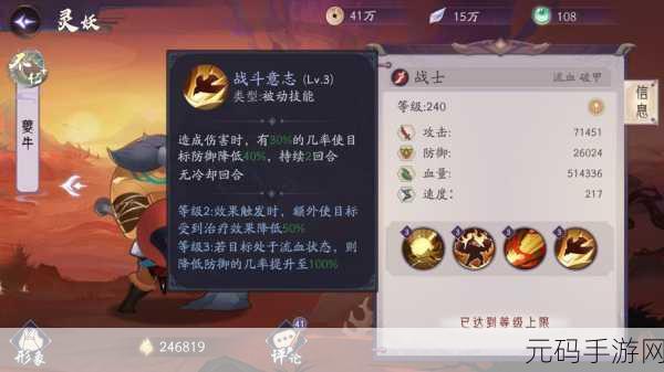 仙剑世界，掌控炎涛夔牛战斗的致胜秘籍