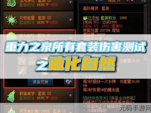 DNF 手游 115 级传世钝器震撼登场，效果全解析