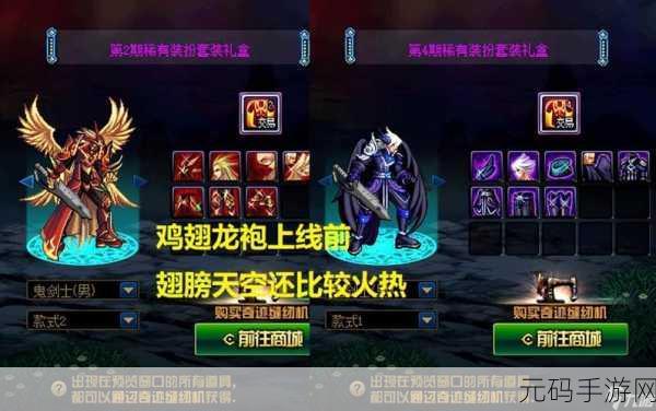 DNF 手游，探寻那些带有拖影特效的神秘装备