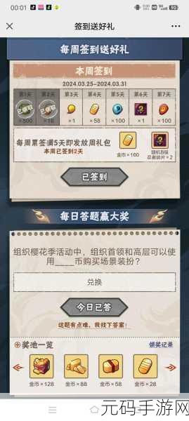 道天录礼包兑换码 2024 最新最全秘籍