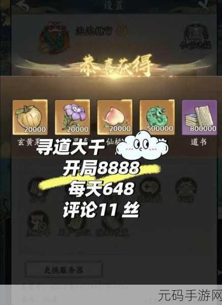 道天录礼包兑换码 2024 最新最全秘籍