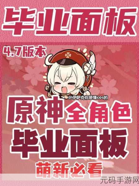原神克洛琳德毕业面板数据全方位解析