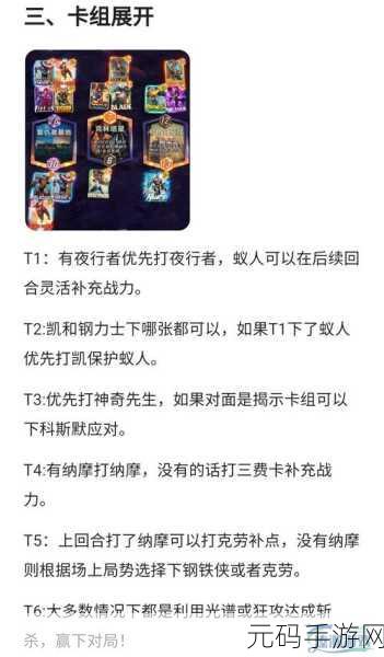 漫威终极逆转,全方位资源获取秘籍大公开