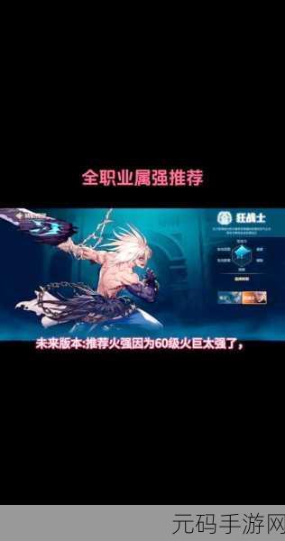 DNF 枪剑士职业深度解析，谁是最佳之选？
