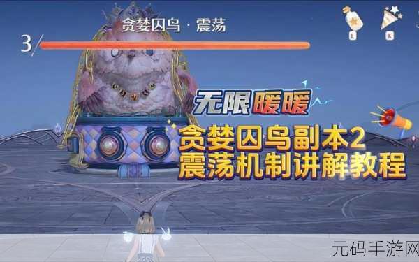 无限暖暖贪婪囚鸟奖励全解析，不容错过！