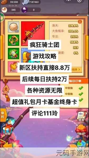 疯狂骑士团宝石搭配秘籍 助你称霸游戏世界