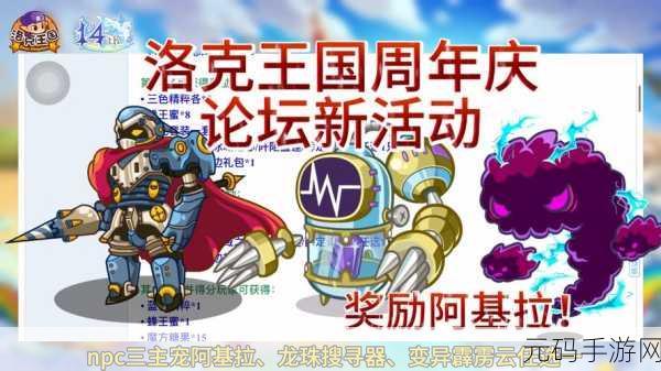 洛克王国，锻造合金装备 丰厚奖励等你来拿
