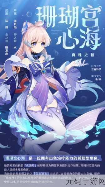 原神心海复刻时间大揭秘及详细攻略
