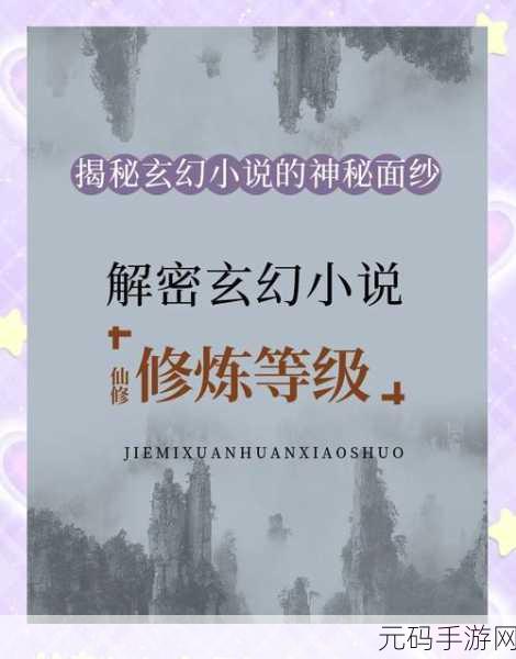 塔防西游记之仙将修炼秘籍大揭秘