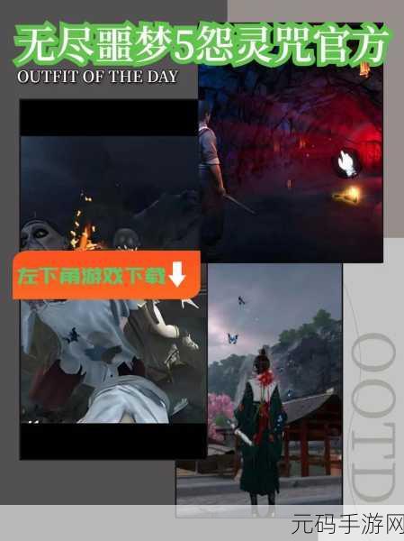 无尽噩梦 5 怨灵咒,抽剑秘籍大揭秘
