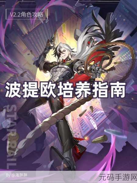 崩坏星穹铁道,轻松斩获我的朋友波提欧成就秘籍