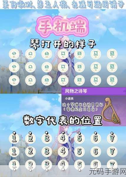 原神,轻松拿下空白曲谱任务全攻略
