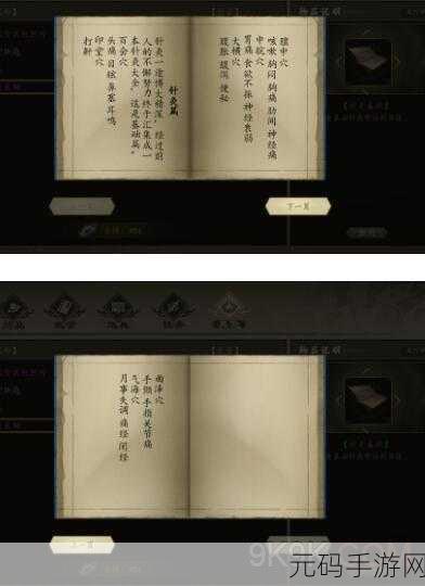 濡沫江湖手游,慈悲刀法获取全攻略