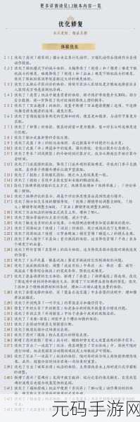 燕云十六声,欢聚一堂任务全攻略指南
