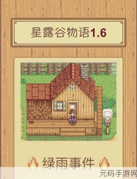 星露谷物语,探寻小指人雕像的神秘获取之旅
