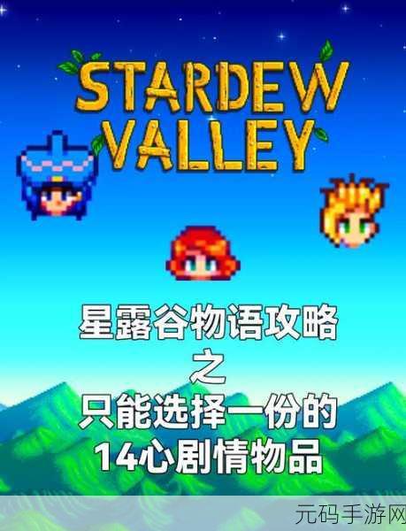 星露谷物语,探寻小指人雕像的神秘获取之旅