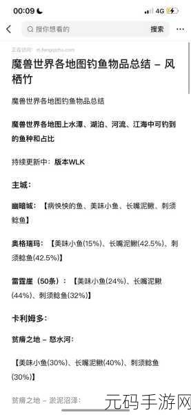 魔兽世界 TBC 烹饪钓鱼冲级秘籍大公开