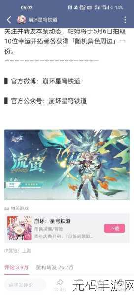崩坏星穹铁道流萤星魂的最优抉择指南