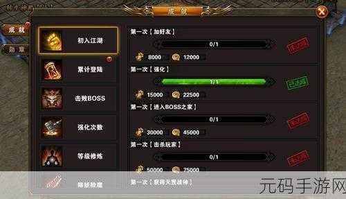 火山的女儿正义的苍鹰成就获取全攻略