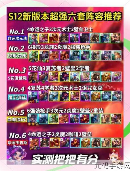 金铲铲之战 S12 全新机制大揭秘