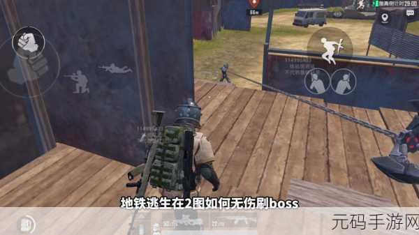 深度解析,地铁逃生二图究竟是何方神圣