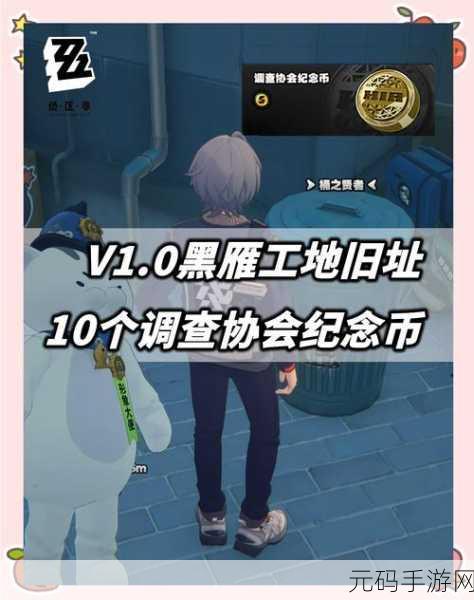 绝区零珍的纪念币获取全攻略