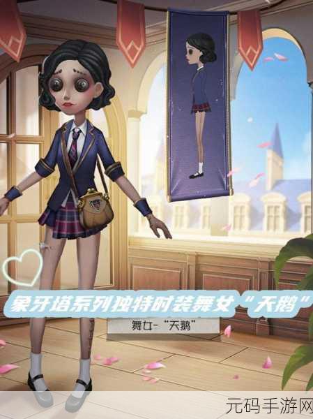 第五人格象牙塔系列活动惊喜爆料 精彩内容抢先看