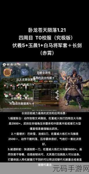 卧龙苍天陨落,装备分解全攻略指南