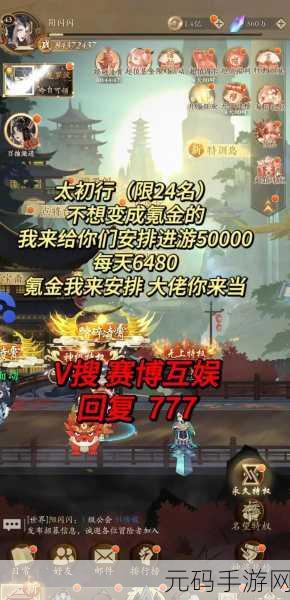 太初行最新礼包码大揭秘及超强攻略指南