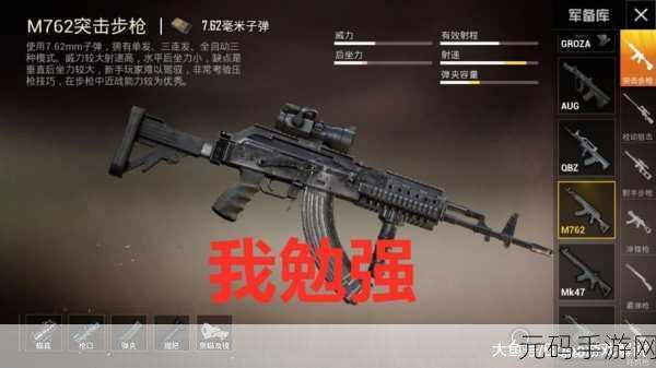地铁逃生 762 子弹枪械大揭秘，谁是战场王者？