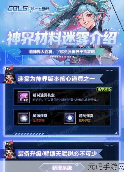 地下城与勇士手游，热门材料畅销大揭秘