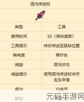 泰拉瑞亚难度与掉率的深度解析