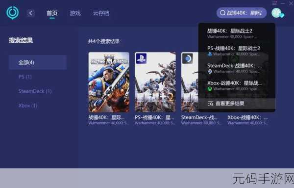 战锤 40K 星际战士 2 连接丢失问题全攻略