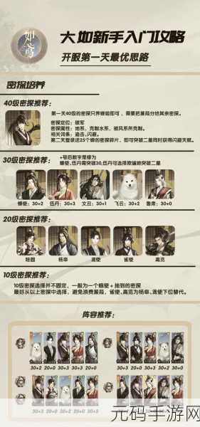 星落微氪玩家开荒秘籍大公开
