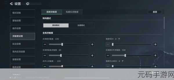 三角洲行动手机端灵敏度设置全攻略