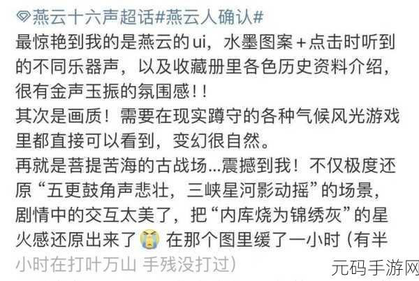 燕云十六声,偷师取之有道任务全解析